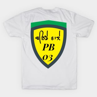 Bathinda Punjabi T-Shirt